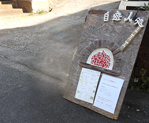 駐車場のご案内２